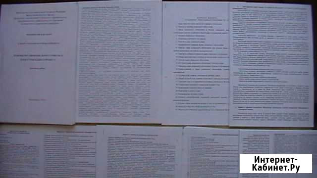 Ответы к экз.Конспекты лекций.Юридический Новокузнецк - изображение 1