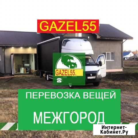 Перевозка вещей Омск - изображение 1