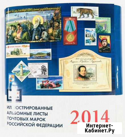 Альбомные листы почтовых марок Тольятти - изображение 1