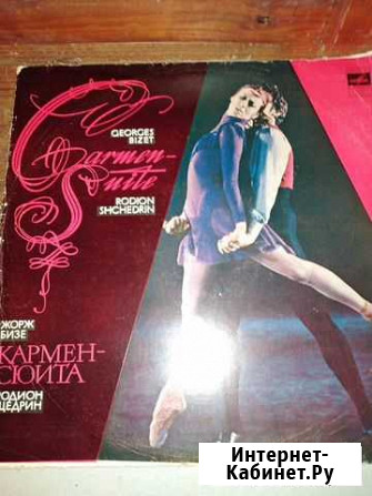 Грампластинка Кармен Сюита Саратов - изображение 1