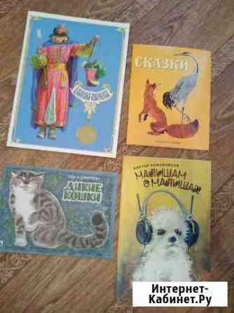 Книжки Оренбург