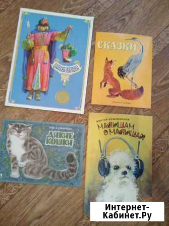 Книжки Оренбург - изображение 1