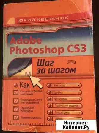 Книга Стерлитамак