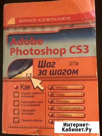 Книга Стерлитамак - изображение 1