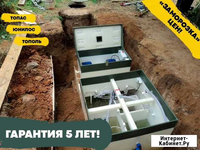 Септик топас / монтаж септиков под ключ Руза - изображение 1