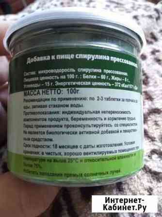 Натуральное лечение и очистка организма Благовещенск