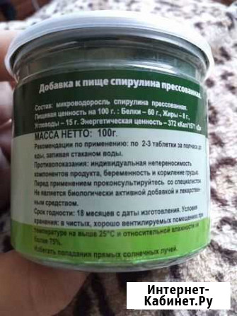 Натуральное лечение и очистка организма Благовещенск - изображение 1