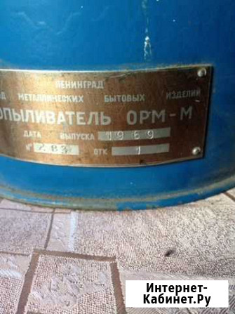 Опыливатель Советского производства орм-М 1969 г в Острогожск - изображение 1