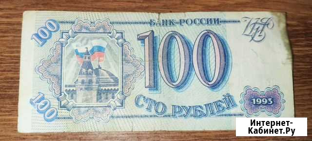 Купюра 100 рублей 1993 Владимир - изображение 1