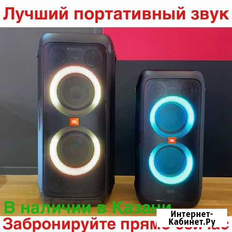 Аренда колонки JBL partybox 300 прокат казань Казань - изображение 1