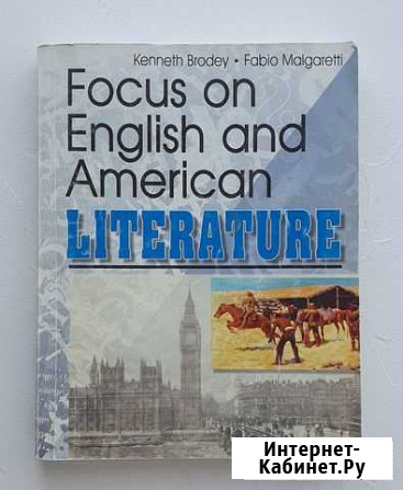 Учебник Обзор английской и американской литературы Барнаул - изображение 1