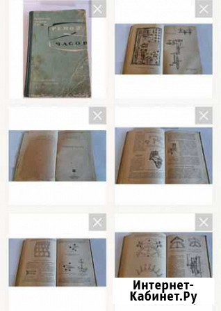 Книга ремонт часов СССР Ессентуки - изображение 1