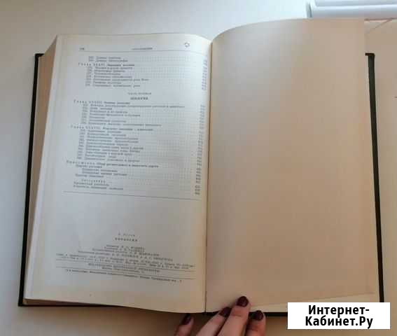 Биология. К.Вилли, 1959г Саров - изображение 1