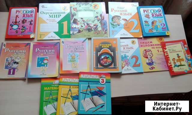 Учебники, р.тетради,пособия 1-4 кл,цена в описании Ухта - изображение 1