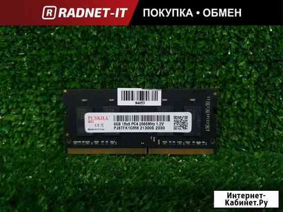 Новая оперативная память ноутбука DDR4 8Gb 2666 Набережные Челны