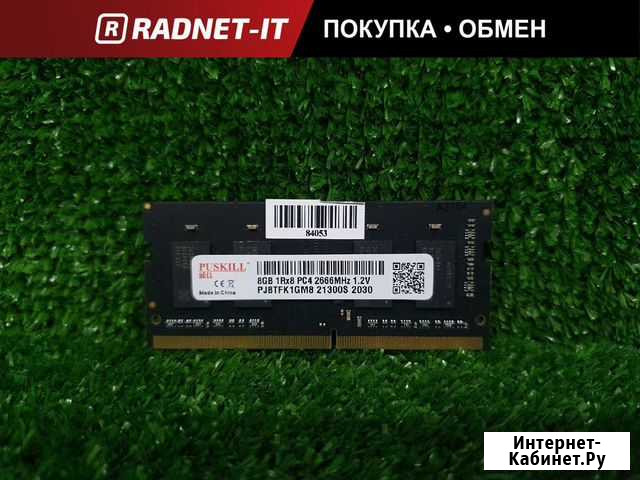 Новая оперативная память ноутбука DDR4 8Gb 2666 Набережные Челны - изображение 1