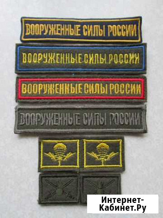 Нашивки военнослужащих Рязань - изображение 1