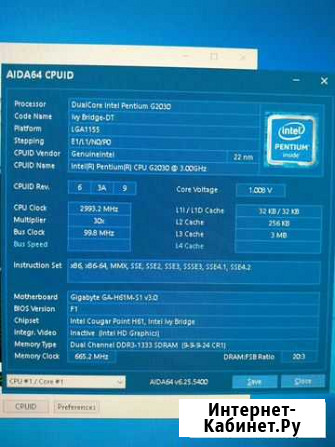 Процессор intel pentium G2030 Дятьково - изображение 1