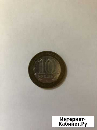 10 рублей 2000г 55-я годовщина победы Белгород - изображение 1