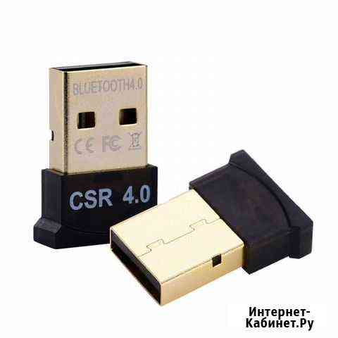 USB Bluetooth 4,0 (CSR) адаптер (новый) Белогорск