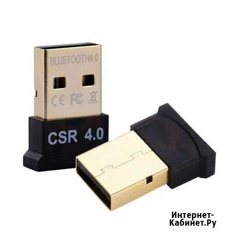 USB Bluetooth 4,0 (CSR) адаптер (новый) Белогорск - изображение 1