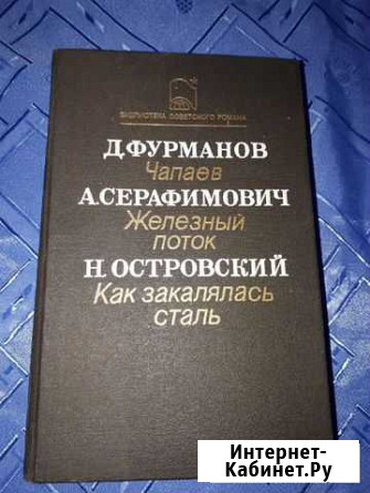 Книга Советская литература Дятьково - изображение 1