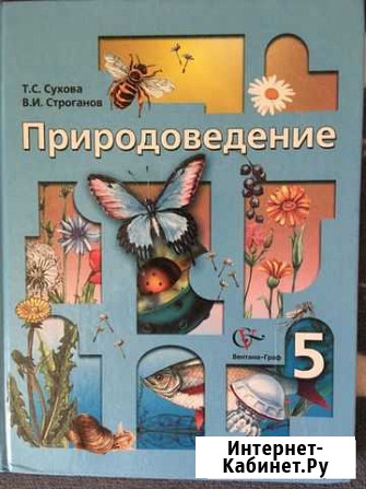 Учебники за 5,6,7 класс Тверь - изображение 1