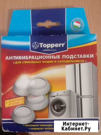 Антивибрационные подставки Веселое - изображение 1