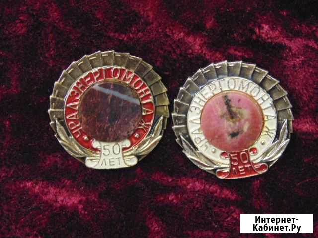 Значок Уралэнергомонтаж 50 лет. с камнем цена за ш Пермь - изображение 1