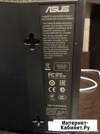 Роутер Asus RT-N14U Московский - изображение 1
