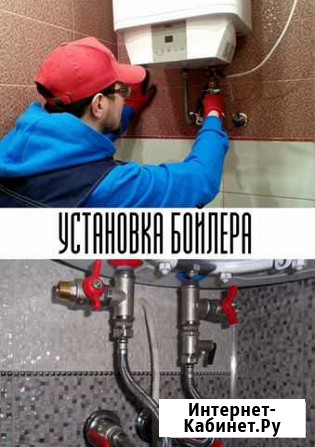 Чистка/Установка бойлера Керчь - изображение 1