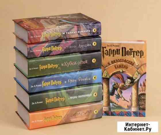 Книги Гарри Поттер Росмэн Керчь