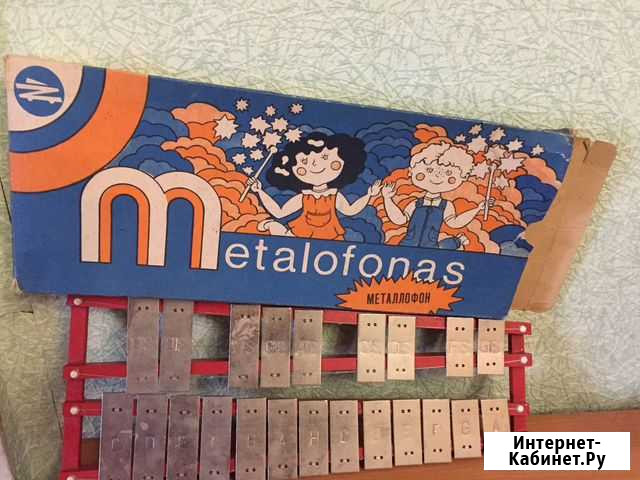 Металлофон СССР metalofonas Можайск - изображение 1