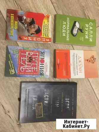 Книги Челябинск