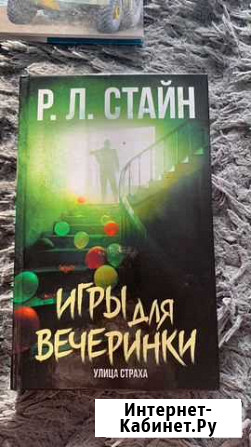 Книга ужастики для подростков Маркова - изображение 1
