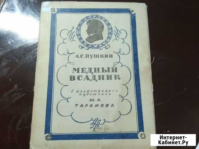 Старинные книги Сызрань - изображение 1