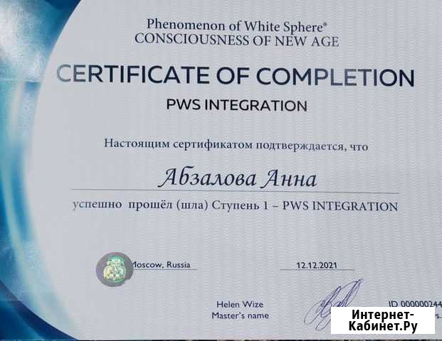 Психолог онлайн pws Мурманск - изображение 1