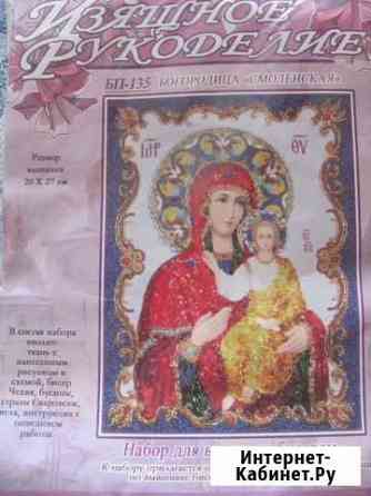 Вышивка Богородица Смоленская Белгород