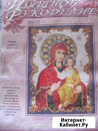 Вышивка Богородица Смоленская Белгород - изображение 1