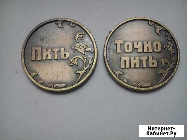 Сувенирная монета пить-точно пить Евпатория - изображение 1