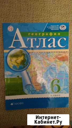 Атлас Нижневартовск - изображение 1