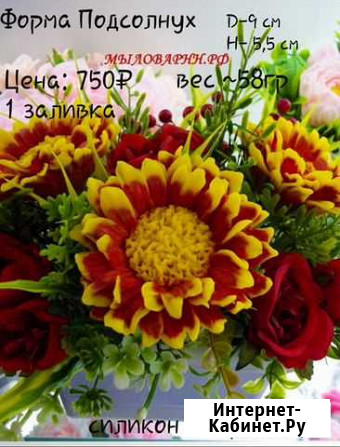 Силиконовые формы для мыла Канаш - изображение 1