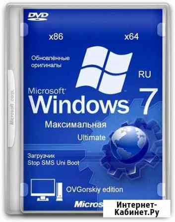 Операционная система Windows 7 Максимальная x64 Ангарск