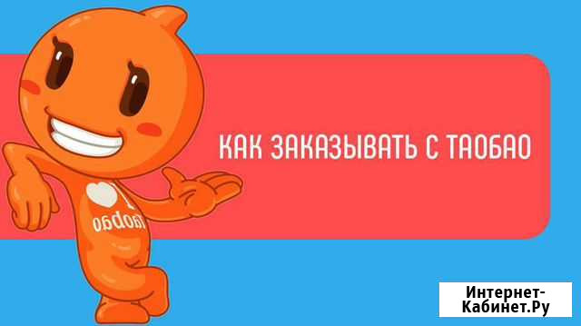Доставка товаров из Китая Благовещенск - изображение 1