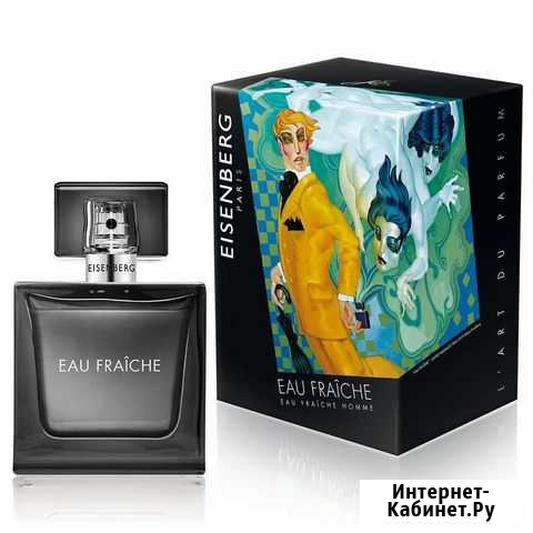Eisenberg Eau Fraiche Владикавказ - изображение 1