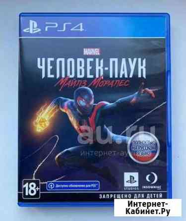 Игры для приставок ps4 Миасс