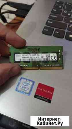 Оперативная память ddr4 2gd 2400 Раменское