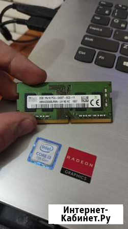 Оперативная память ddr4 2gd 2400 Раменское - изображение 1