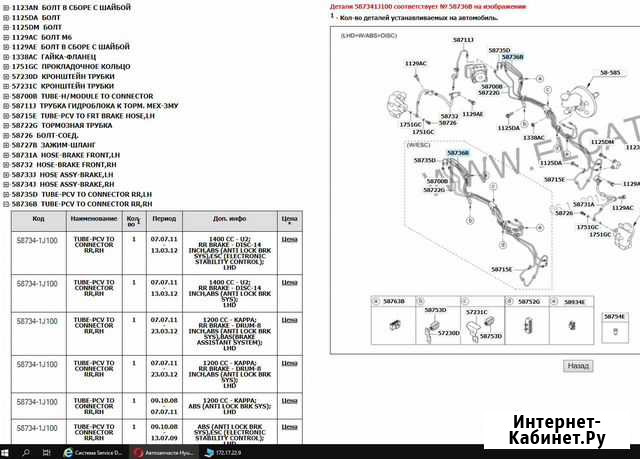 Hyundai i20 тормозные трубки 58734-1J100 Ярославль - изображение 1