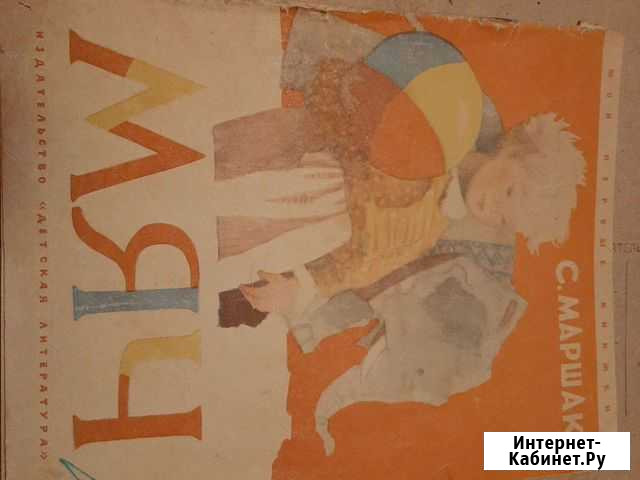 Детские книги 1968,1957 Углич - изображение 1